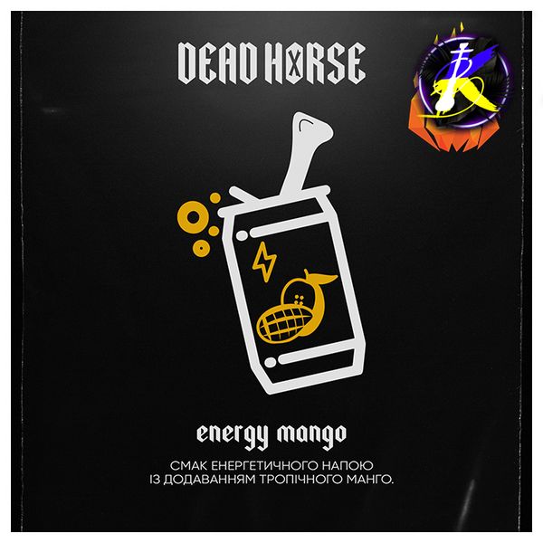Табак Dead Horse Energy mango (Энергетик с манго, 200 г) 9390 - фото интернет-магазина Кальянер