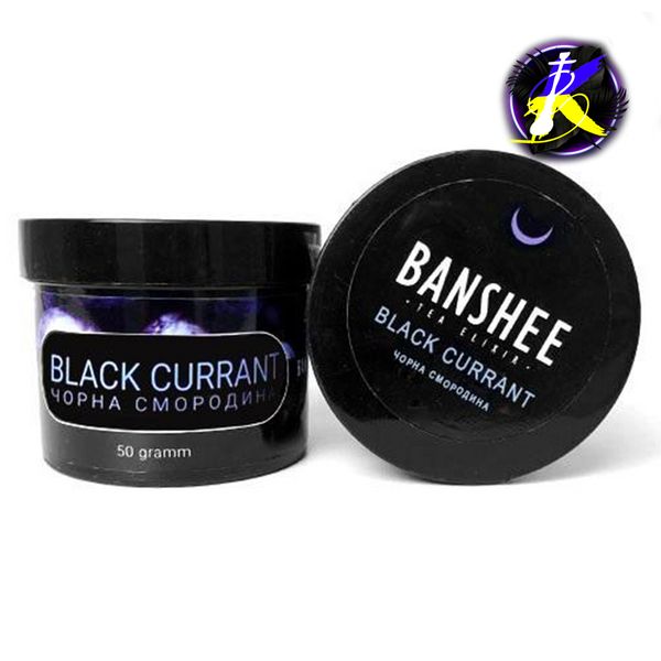 Кальянная чайная смесь Banshee Dark Black Currant (Чёрная Смородина, 50 г) 7546 - фото интернет-магазина Кальянер