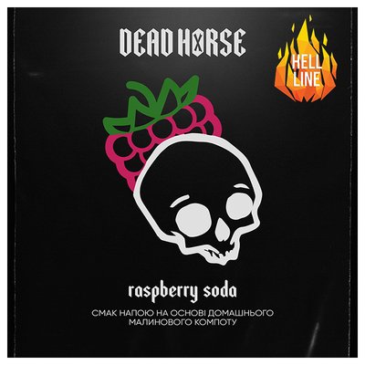 Тютюн Dead Horse Raspberry soda (Малинова содова, 200 г) 9394 - фото інтернет-магазина Кальянер