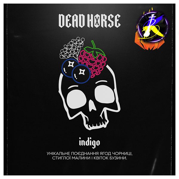 Табак Dead Horse Indigo (Черника малина бузина, 100 г) 19872 - фото интернет-магазина Кальянер