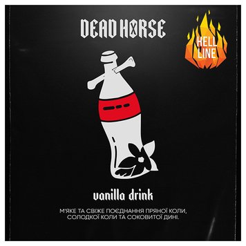 Тютюн Dead Horse Vanilla drink (Кола ваніль, 200 г) 9387 - фото інтернет-магазина Кальянер