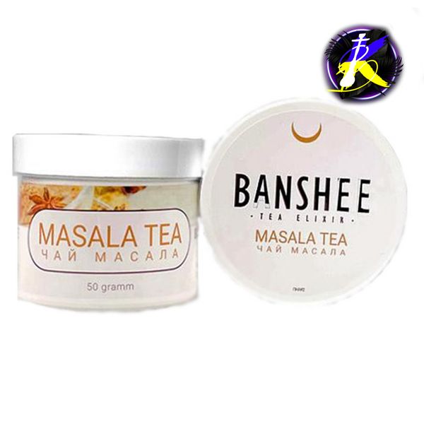 Кальянна чайна суміш Banshee Light Masala Tea (Чай Масалу, 50 г) 7544 - фото інтернет-магазина Кальянер