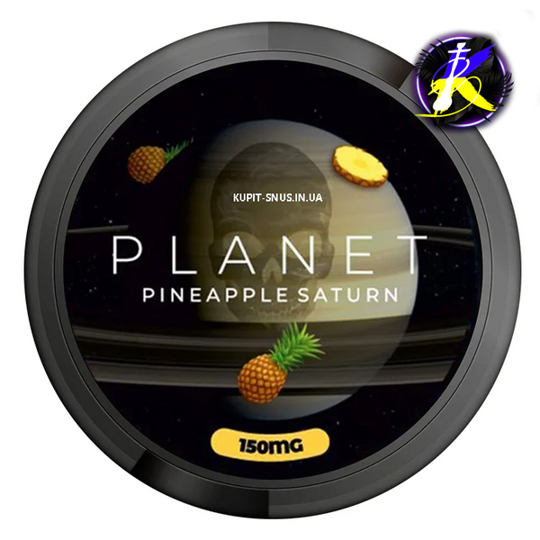 Снюс Planet Pineapple Saturn 150 мг 575347 - фото інтернет-магазина Кальянер
