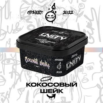 Табак Unity Coconut shake (Кокосовый шейк, 250 г) 9328 - фото интернет-магазина Кальянер