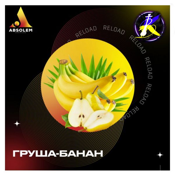 Тютюн Absolem Pear & banana (Груша-банан, 100 г) 9931 - фото інтернет-магазина Кальянер