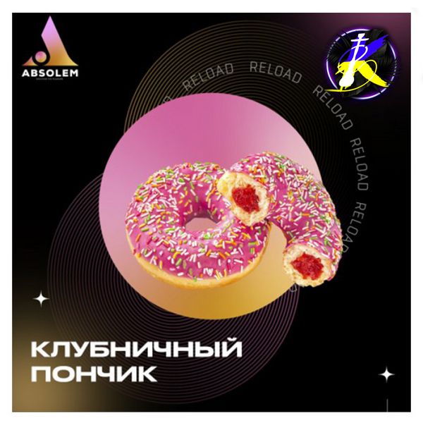 Табак Absolem Strawberry donut (Клубничный пончик, 100 г) 9934 - фото интернет-магазина Кальянер