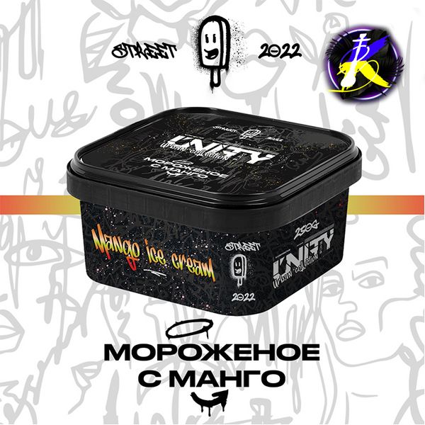 Табак Unity Mango ice cream (Мороженное с манго, 250 г) 9320 - фото интернет-магазина Кальянер