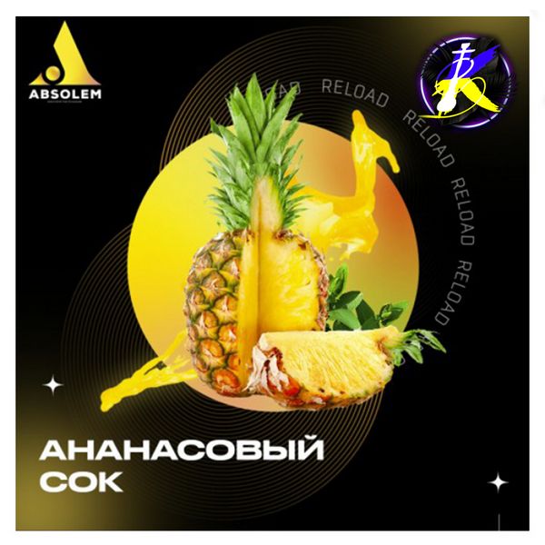Табак Absolem Pineapple juice (Ананасовый сок, 100 г) 9923 - фото интернет-магазина Кальянер