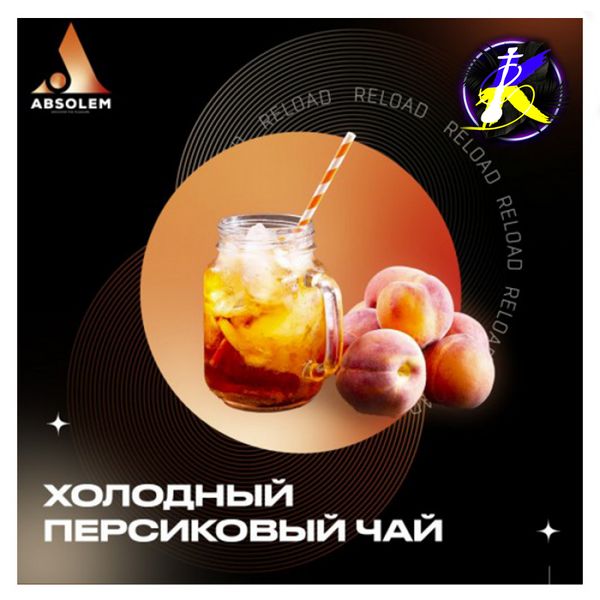 Тютюн Absolem Peach iced tea (Холодний персиковий чай, 100 г) 9936 - фото інтернет-магазина Кальянер