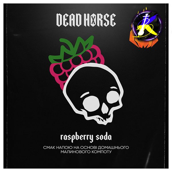 Тютюн Dead Horse Raspberry soda (Малинова содова, 100 г) 19873 - фото інтернет-магазина Кальянер