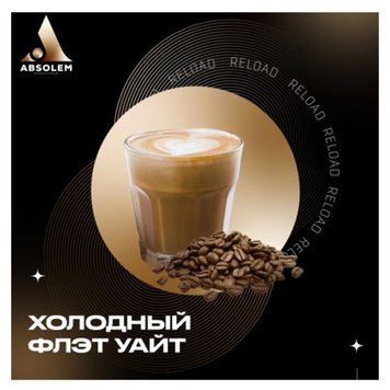 Табак Absolem Cold flat white (Холодный флэт уайт, 100 г) 9925 - фото интернет-магазина Кальянер