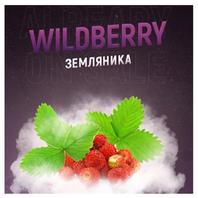 Табак 420 Wildberry (Земляника, 250 г) 6567 - фото интернет-магазина Кальянер
