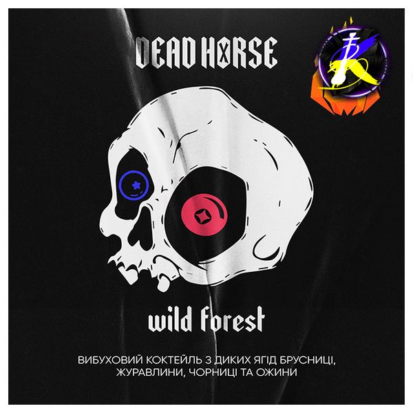 Тютюн Dead Horse Wild Forest (Лісові Ягоди, 100 г) 19884 - фото інтернет-магазина Кальянер