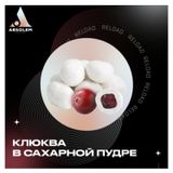 Тютюн Absolem Cranberry in sugar (Журавлина в цукровій пудрі, 100 г) 9933 - фото інтернет-магазину Кальянер