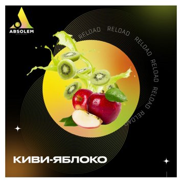 Тютюн Absolem Kiwi & apple (Ківі-яблуко, 100 г) 9928 - фото інтернет-магазина Кальянер