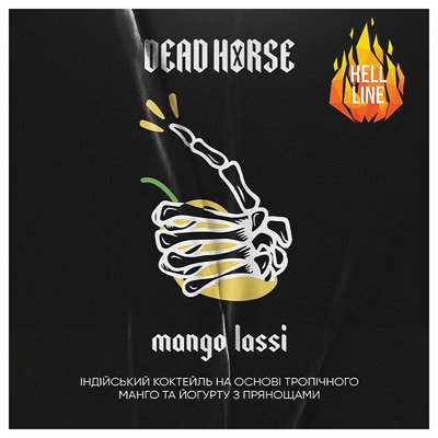Табак Dead Horse Mango lassi (Манго ласси, 200 г) 18109 - фото интернет-магазина Кальянер