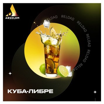 Тютюн Absolem Cuba libre (Куба лібре, 100 г) 9935 - фото інтернет-магазина Кальянер