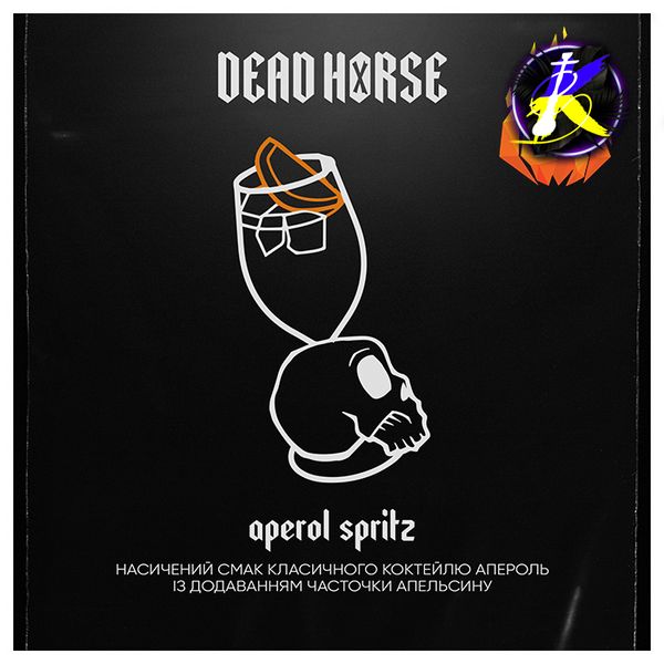Тютюн Dead Horse Aperol spritz (Апельсиновий лікер, 200 г) 9396 - фото інтернет-магазина Кальянер