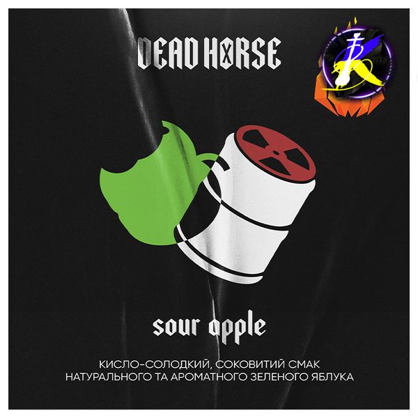 Тютюн Dead Horse Sour apple (Кисло яблуко, 100 г) 19881 - фото інтернет-магазина Кальянер