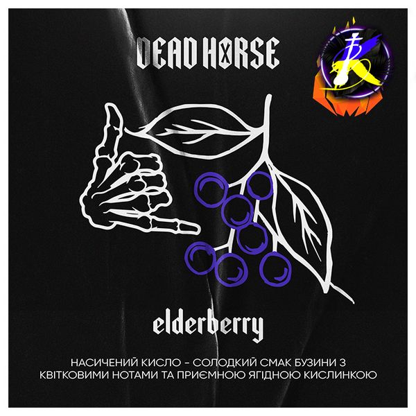 Тютюн Dead Horse Elderberry (Бузина, 50 г) 18934 - фото інтернет-магазина Кальянер