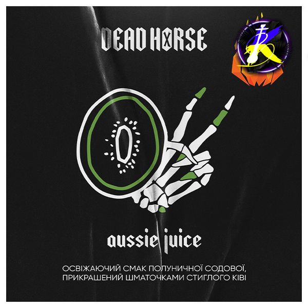 Табак Dead Horse Aussie juice (Клубника Киви, 100 г) 19879 - фото интернет-магазина Кальянер