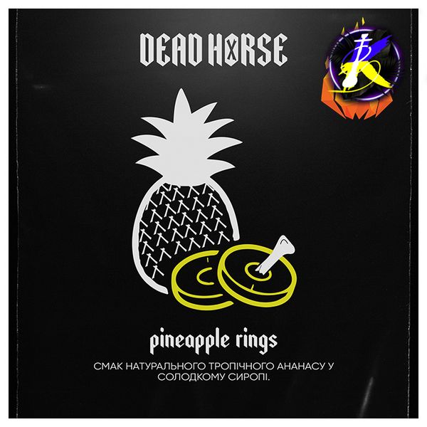 Тютюн Dead Horse Pineapple rings (Ананасові кільця, 100 г) 19863 - фото інтернет-магазина Кальянер