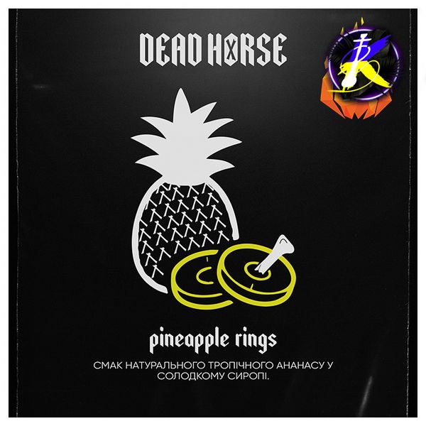 Табак Dead Horse Pineapple rings (Ананасовые кольца, 200 г) 9384 - фото интернет-магазина Кальянер