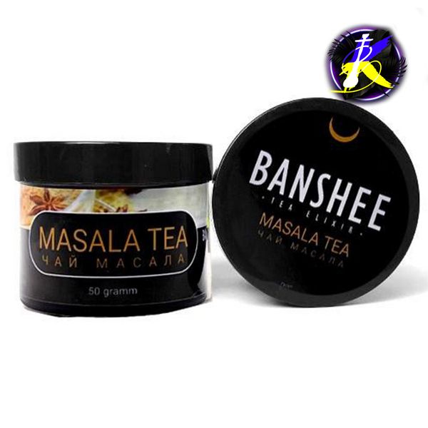 Кальянная чайная смесь Banshee Dark Masala Tea (Чай Масала, 50 г) 7548 - фото интернет-магазина Кальянер