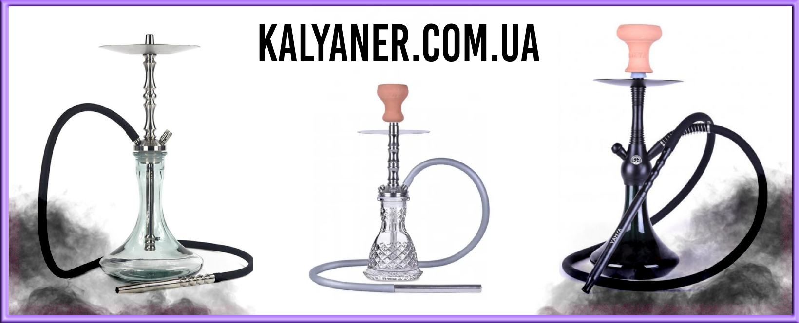 Доступные кальяны Yahya и Tiaga в магазине Kalyaner Бюджетные кальяны Yahya и Tiaga